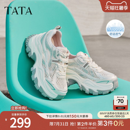 厚底时尚休闲百搭