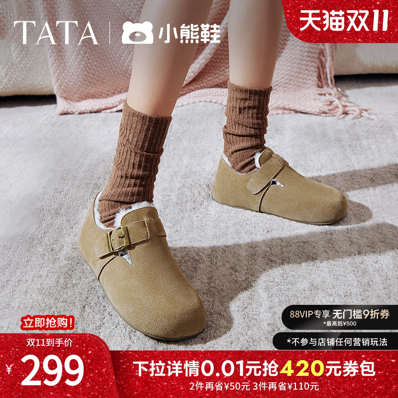 TATA他她复古加绒勃肯鞋