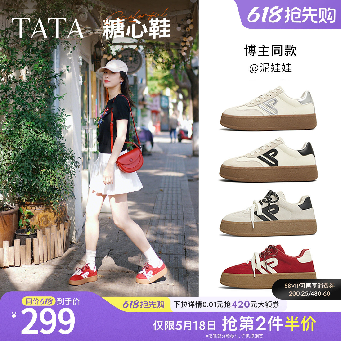 TATA他她女鞋春季糖心橡胶底包边德训鞋板鞋百搭通勤鞋子GLD02AM5