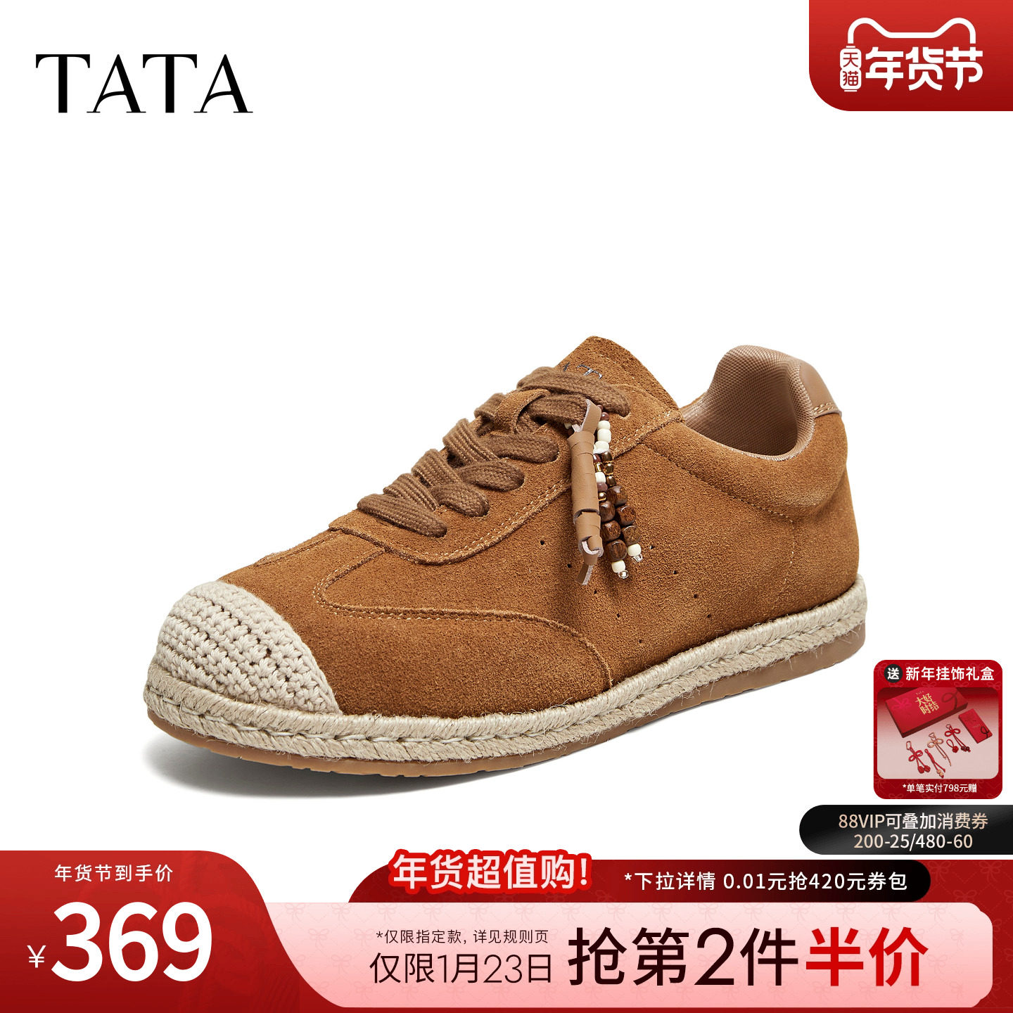 TATA他她女鞋2026春季新款渔夫鞋时尚休闲鞋百搭平底鞋子CMY01AM6,女鞋,渔夫鞋,淘宝优惠券,粉丝福利购,淘宝优惠卷