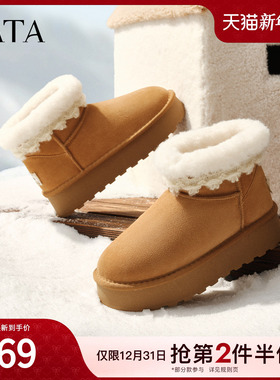 TATA他她雪地靴冬季鞋子2025毛毛加绒女鞋厚底保暖棉鞋子CWW04DD5