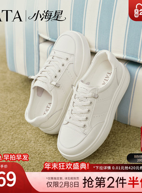 TATA他她小海星女鞋春季小白鞋子厚底增高板鞋百搭休闲鞋CLK01AM6