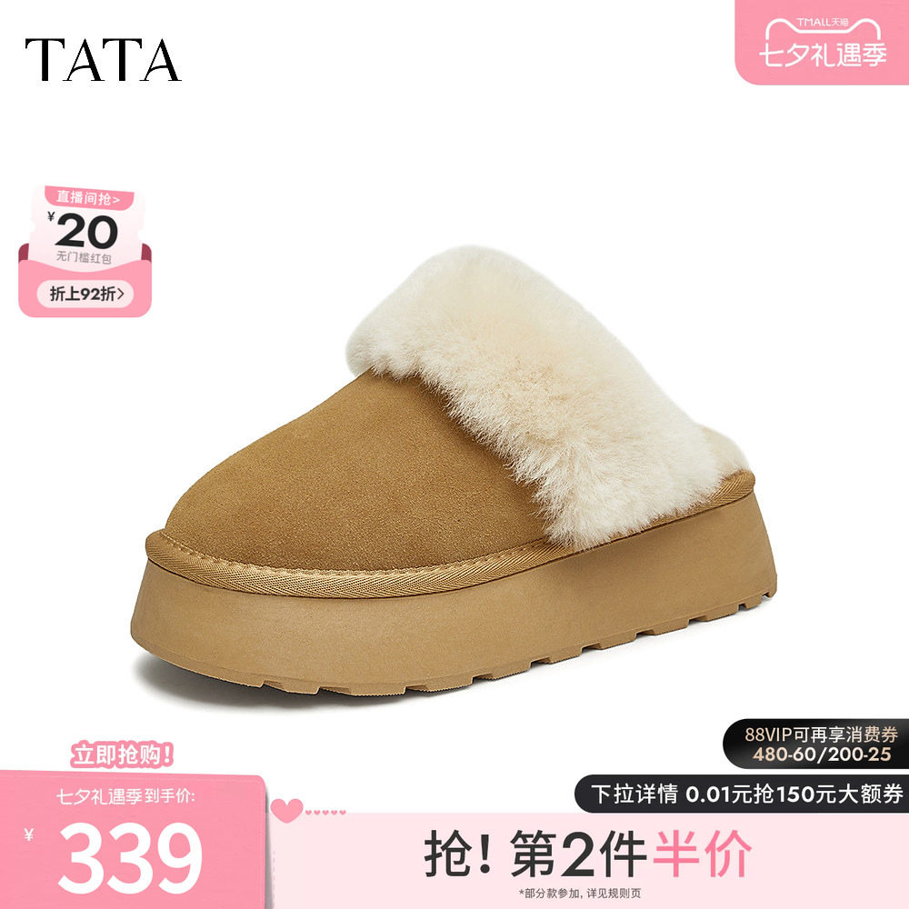 TATA他她毛毛鞋冬季雪地拖鞋加绒保暖毛绒鞋防滑棉拖鞋子CWY01DH5