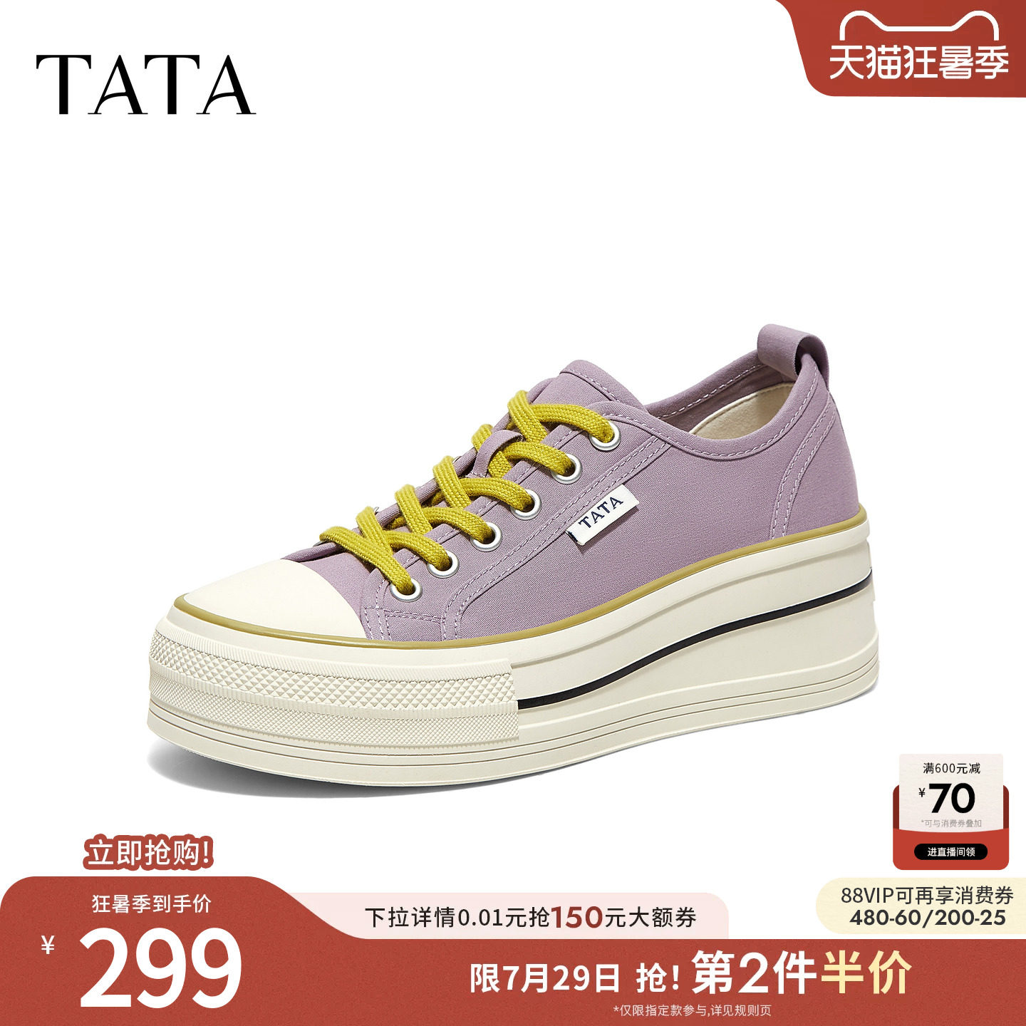 TATA他她女鞋2026秋季新款紫色帆布鞋休闲学生厚底板鞋CSL01CM6