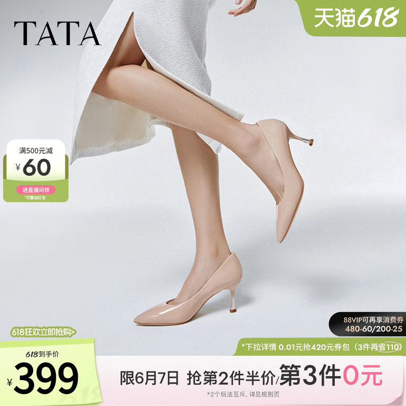 TATA他她裸色高跟鞋女一脚蹬高跟鞋女气质高级不累脚真皮单鞋女鞋
