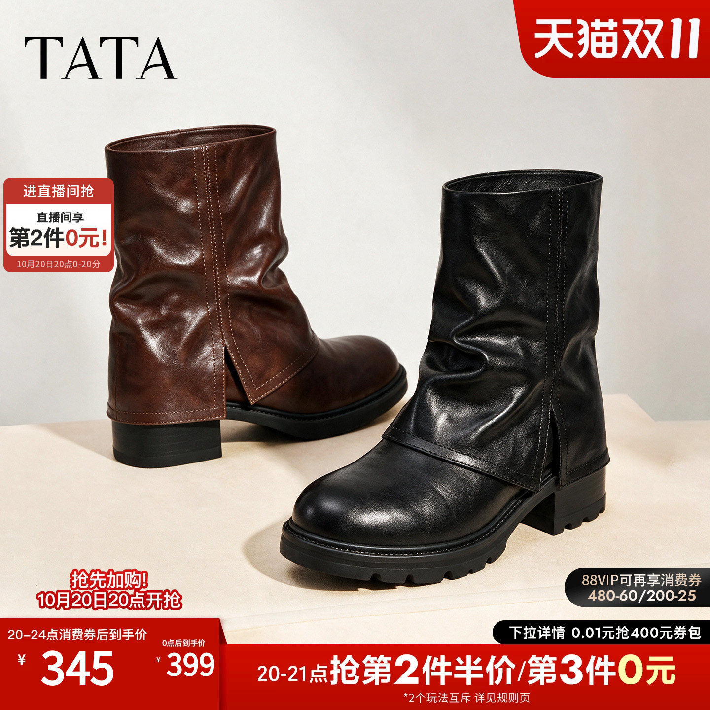 TATA他她复古女时尚休闲裤管靴女大筒围西部靴时装靴新款C4S02DZ6