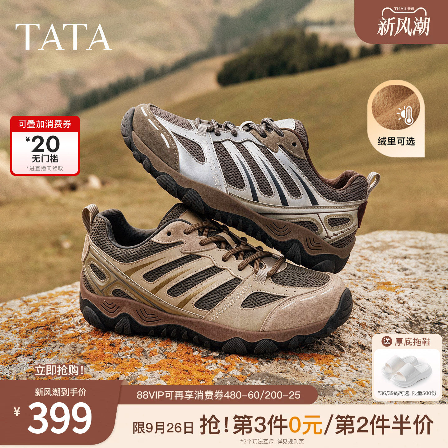 TATA他她老爹鞋2026秋季加绒女鞋子跑步休闲鞋户外运动鞋FB201CM6