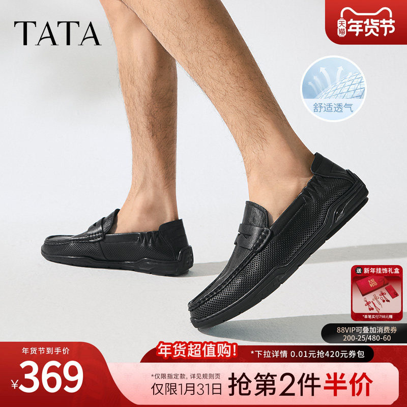 TATA他她一脚蹬透气豆豆鞋男士懒人英伦皮鞋男鞋新款鞋子QGE01BM5