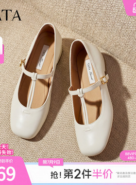 TATA他她豹纹芭蕾舞单鞋女软底玛丽珍鞋休闲鞋羊皮2026新7H0C8CQ6
