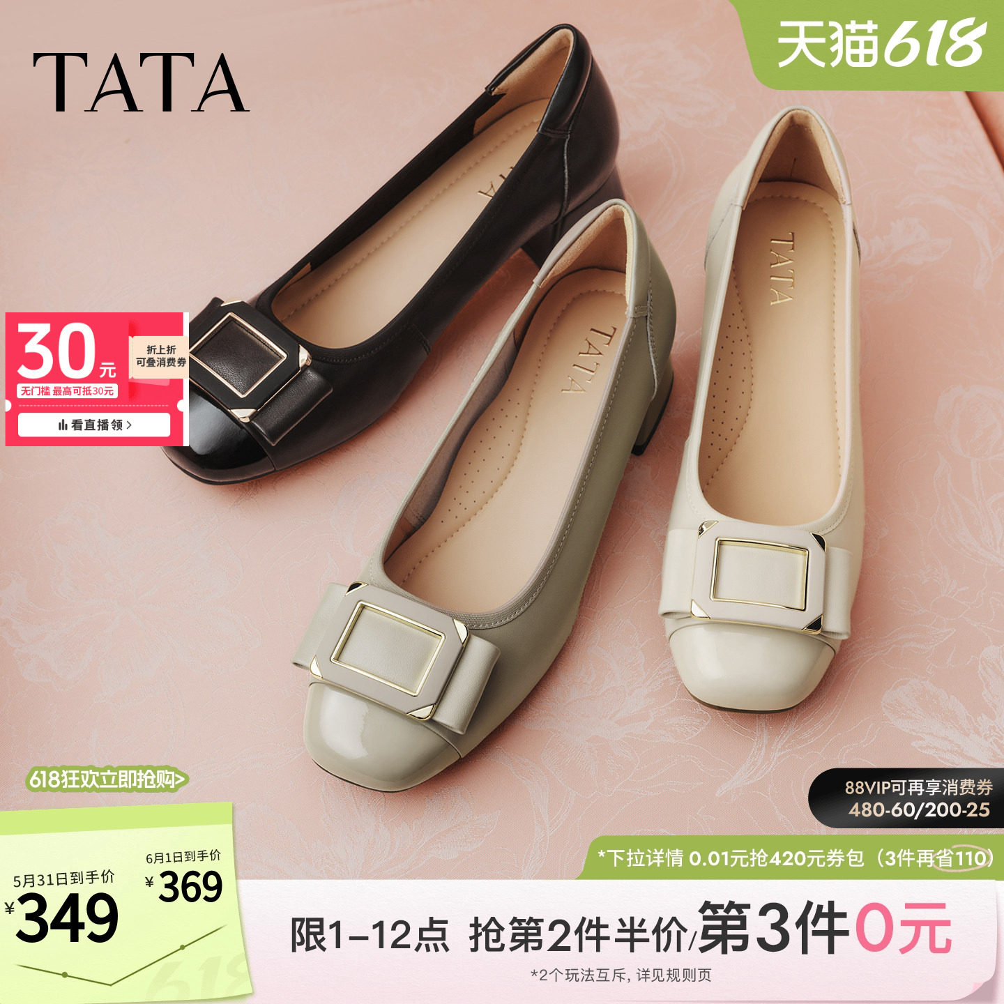 TATA他她粗跟单鞋女真皮裸色小皮鞋女舒适不累脚2026新款X8