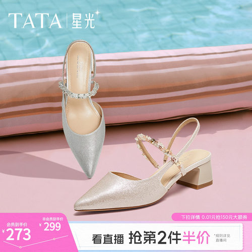 简约百搭女包头凉鞋