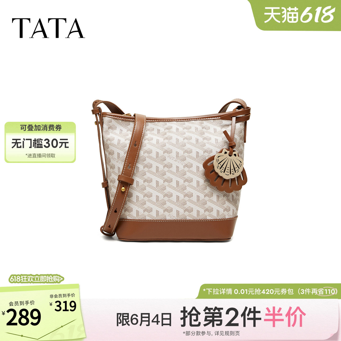 TATA他她女包2026夏季新款包包商场同款时尚百搭水桶包X3567BX6