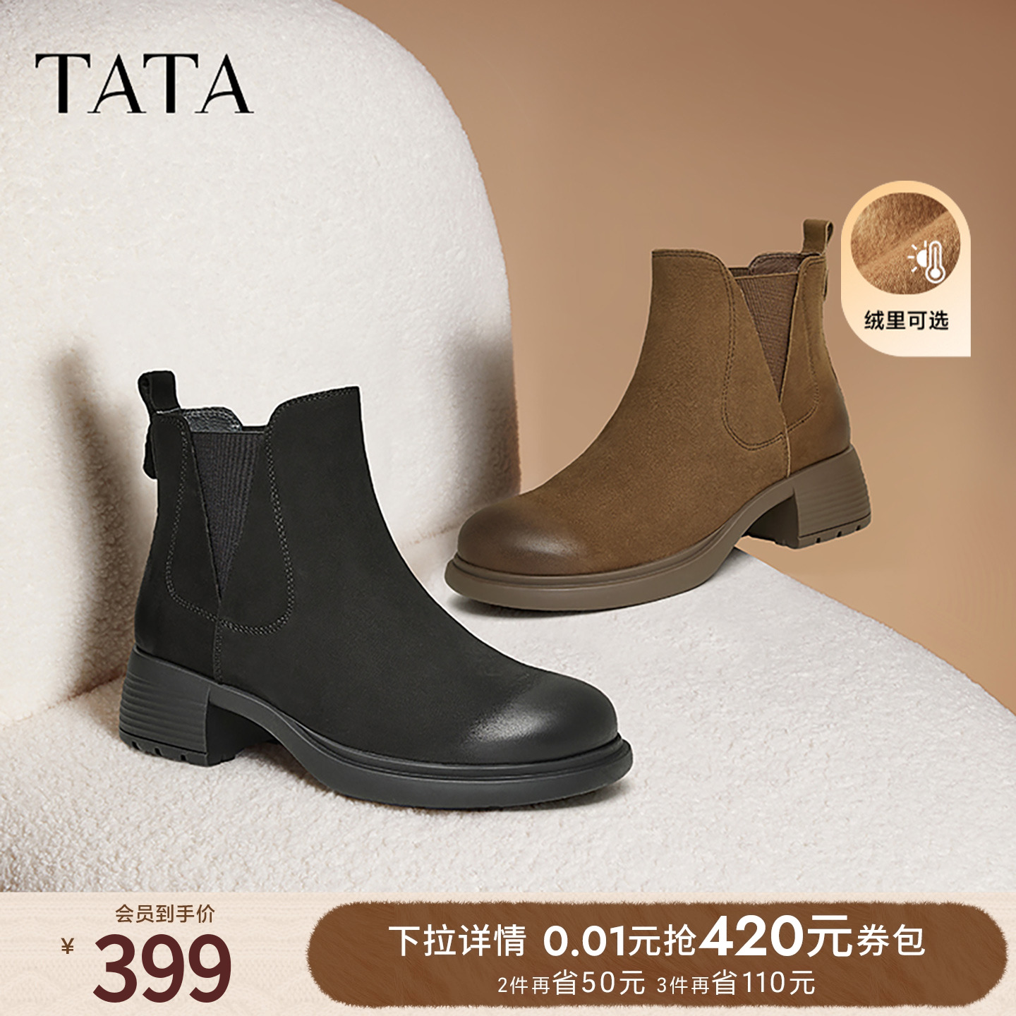 时尚休闲切尔西靴