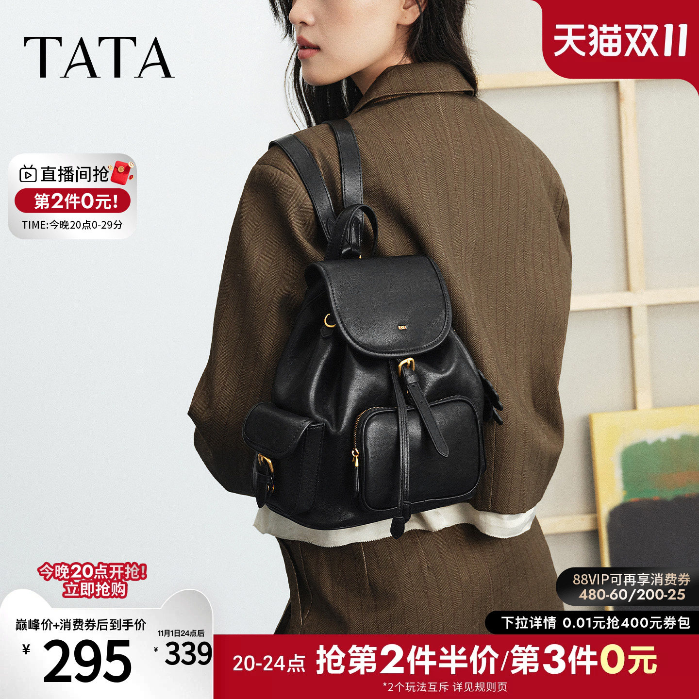 TATA他她女包时尚百搭大容量双肩包简约书包背提包2026秋X3601CX6