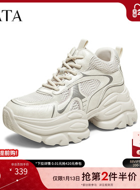 TATA他她女鞋2025冬新款网面时尚休闲鞋厚底增高老爹鞋CY209DM5