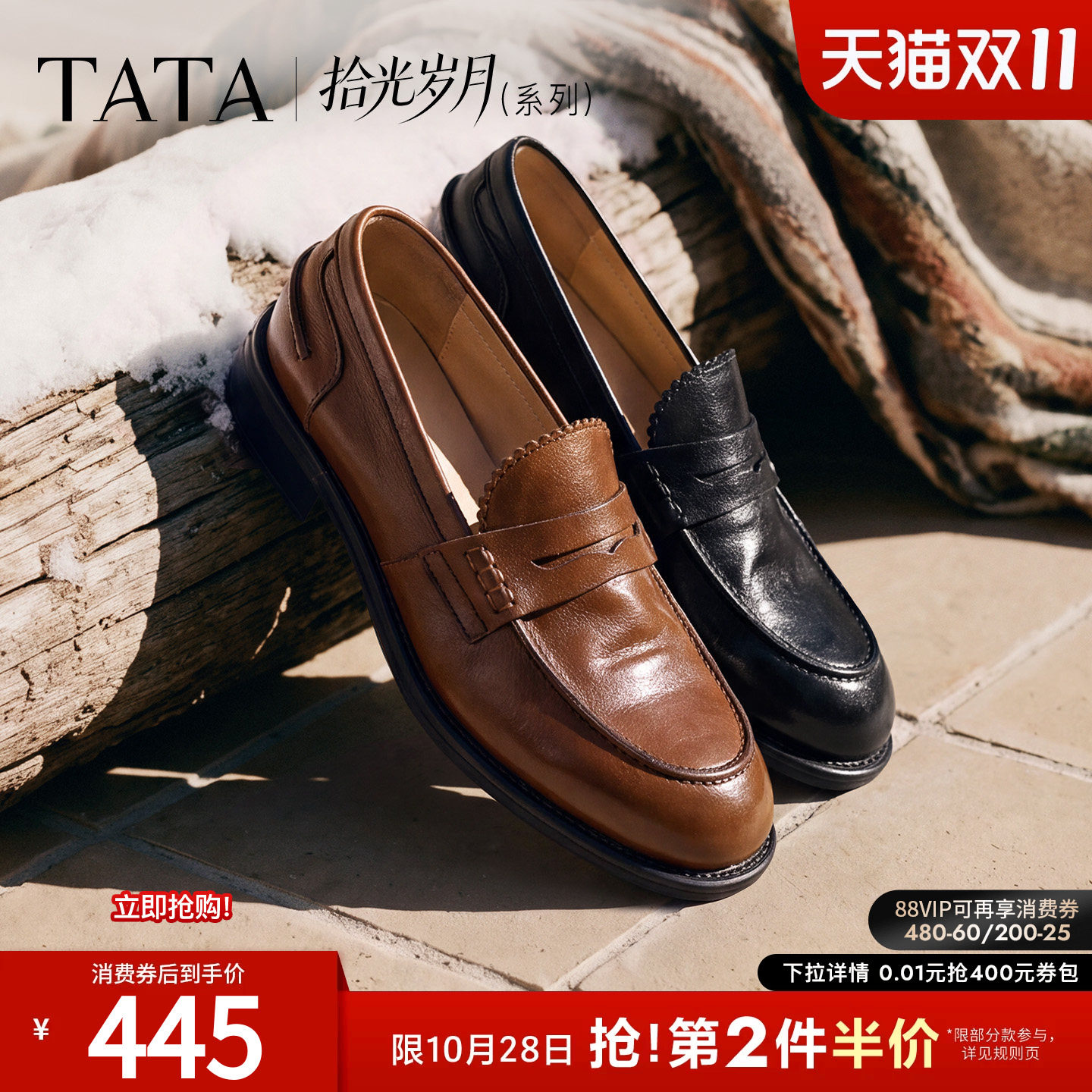 TATA他她朝花夕拾水洗皮乐福鞋女真皮英伦风小皮鞋2026秋FA903CA6