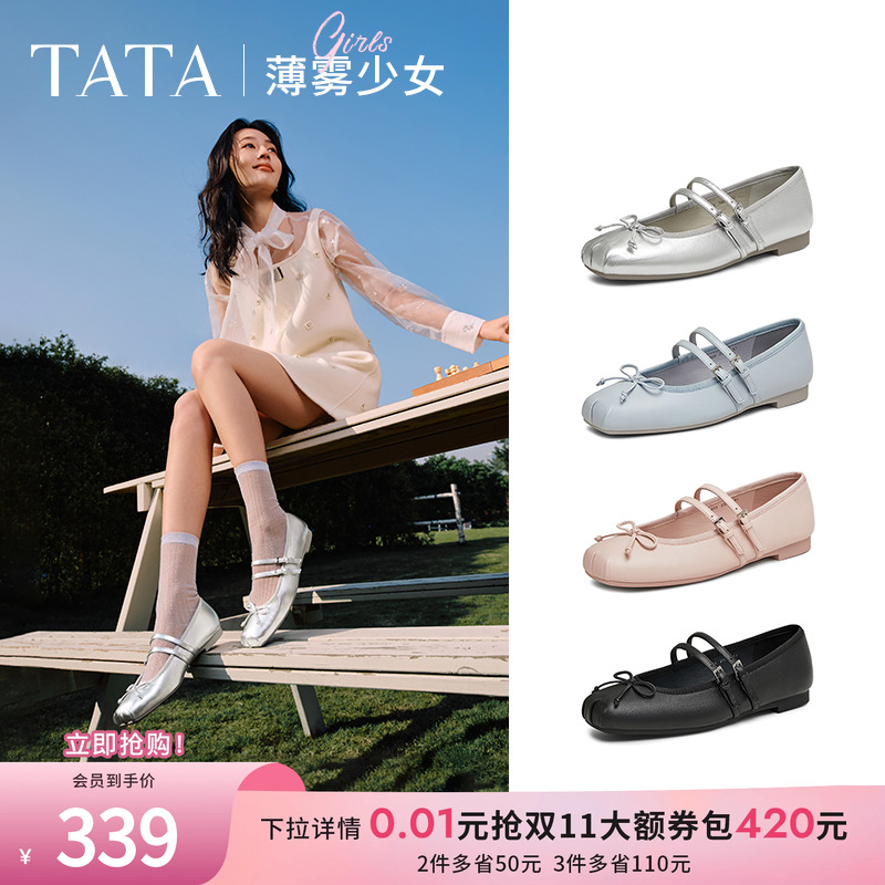 时尚休闲玛丽珍