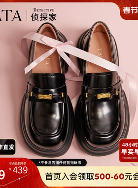 TATA他她侦探家女鞋2026黑色乐福鞋百搭真皮鞋厚底豆豆鞋7OLA6AA6