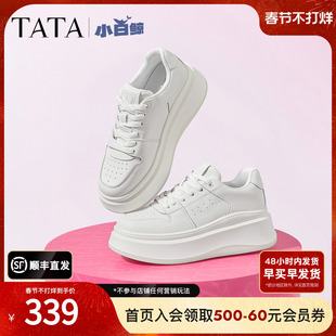 孙乐言同款TATA他她女鞋小白鲸鞋厚底板鞋情人节小白增高休闲鞋子