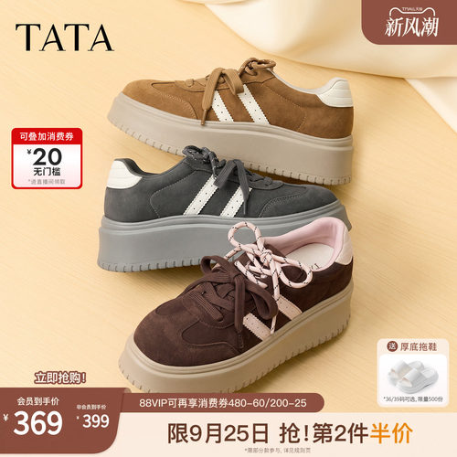 百搭厚底休闲