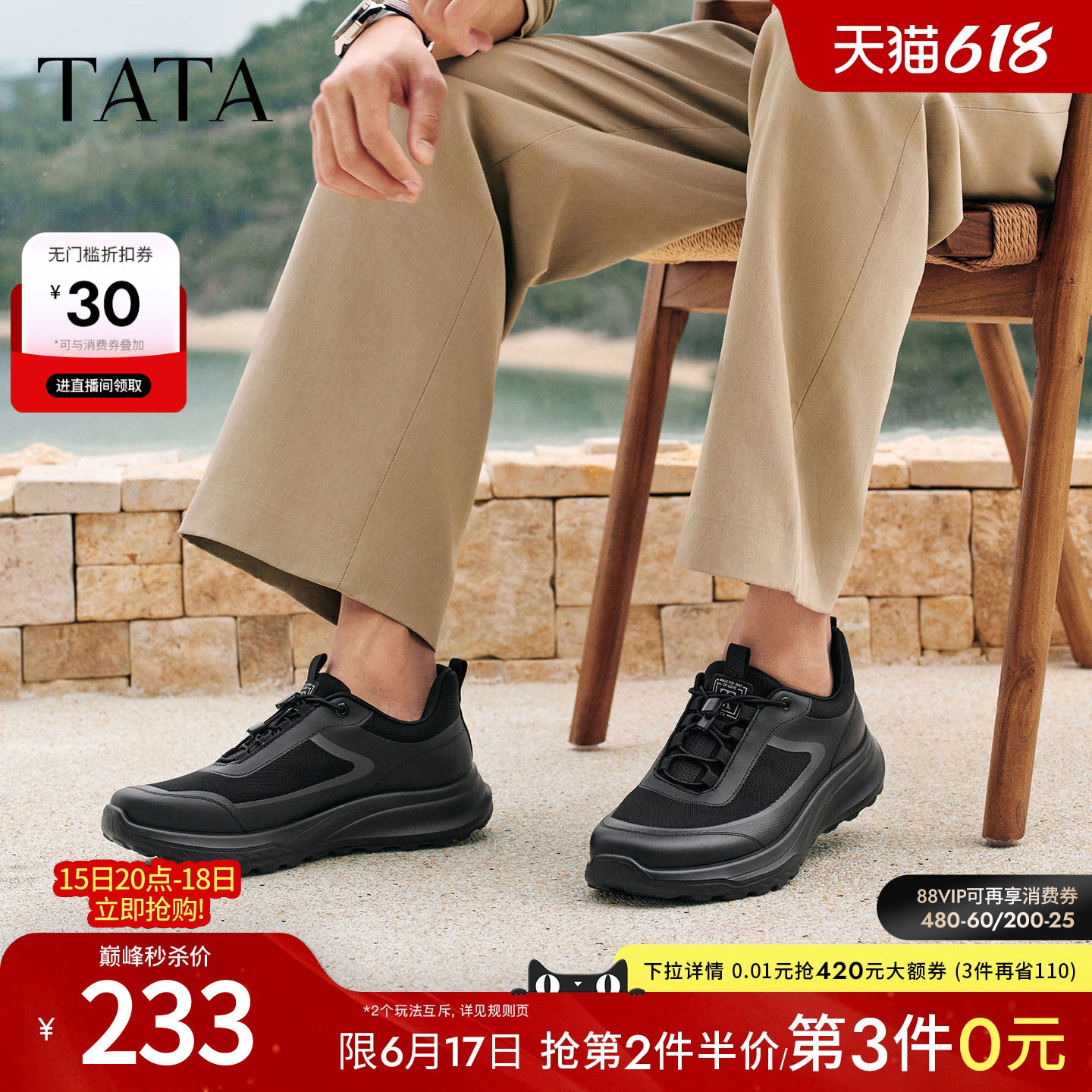 【父亲节礼物】TATA他她男鞋春季运动鞋休闲鞋黑色户外鞋MGP01AM6