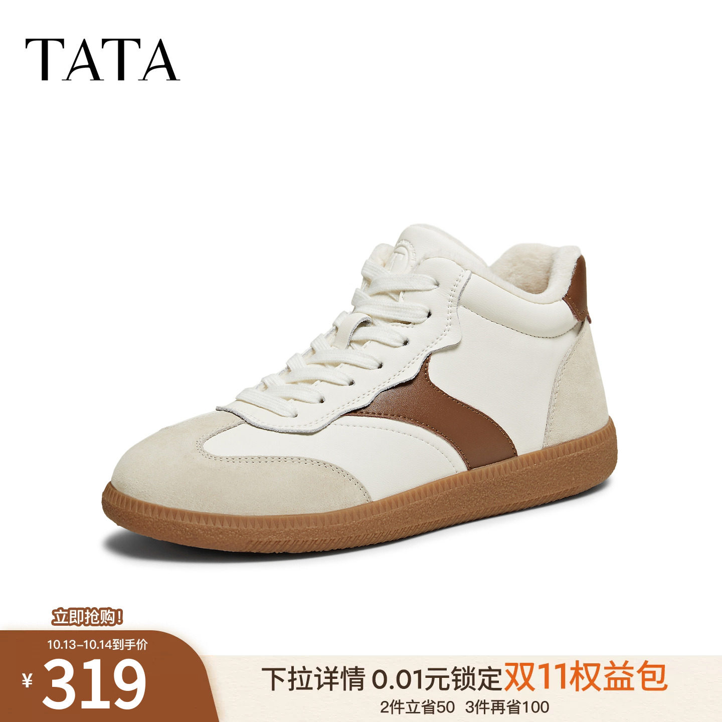 TATA他她女鞋单鞋冬季加绒德训鞋女百搭轻便休闲鞋运动鞋GHG03DM5