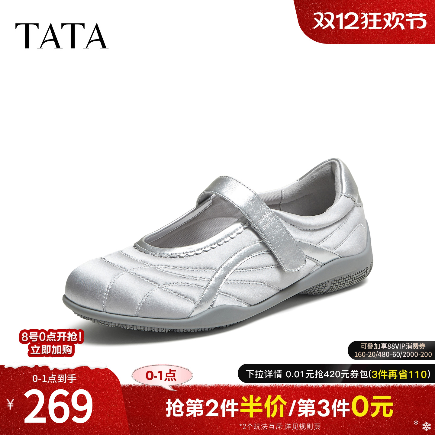 时尚休闲女玛丽珍鞋