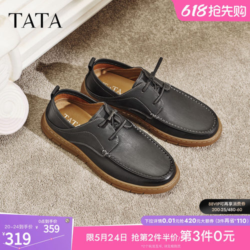 TATA他她男鞋2026春季新款皮鞋纯色舒适百搭休闲厚底鞋子QJA01AM6