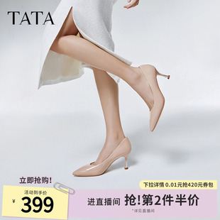 TATA他她裸色高跟鞋女一脚蹬高跟鞋女气质高级不累脚真皮单鞋女鞋