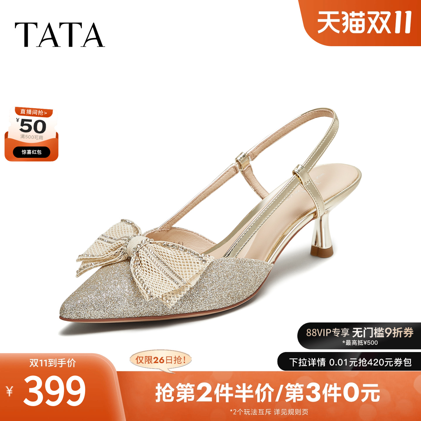 时尚女包头凉鞋
