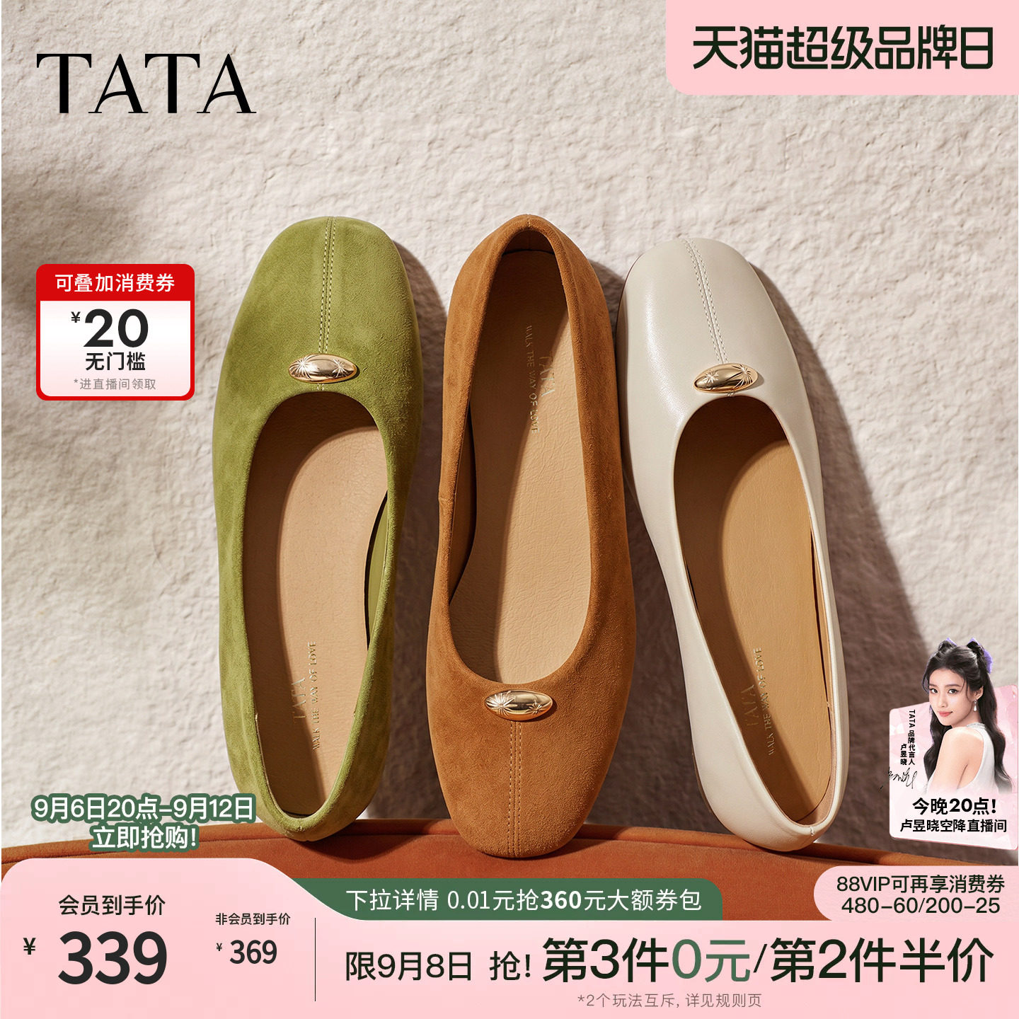 TATA他她简约平底单鞋女真皮小皮鞋浅口芭蕾鞋女2026秋款7LO04CQ6图片