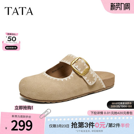 TATA他她外穿休闲勃肯鞋女复古一脚蹬半拖鞋女2026年新款7KI04AH6