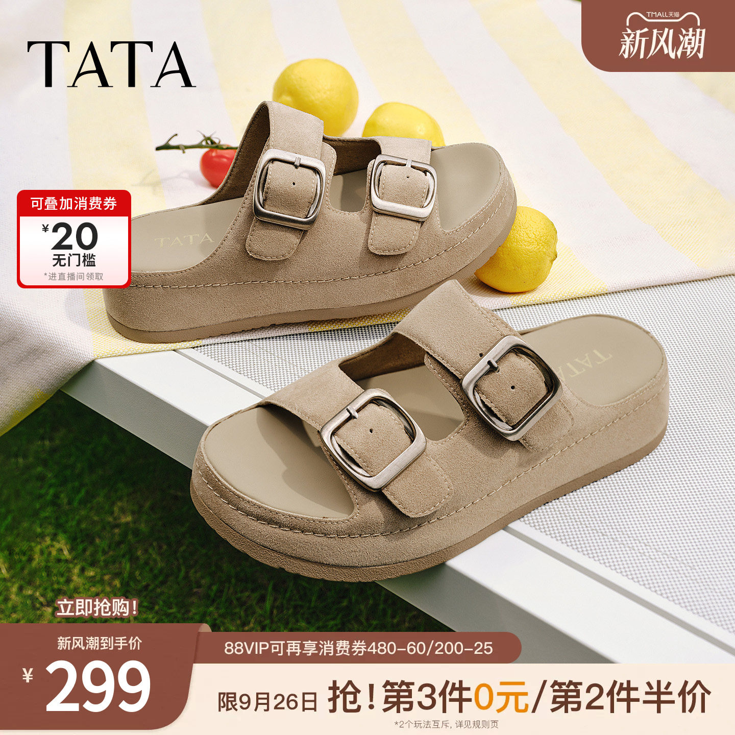 TATA他她女鞋2026夏季厚底勃肯鞋一脚蹬外穿百搭凉拖鞋子N3Q01BT6图片