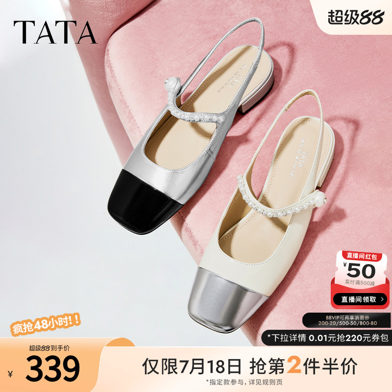 Tata他她法式气质包头凉鞋女款平底浅口单鞋2024夏季新款XGT01BH4