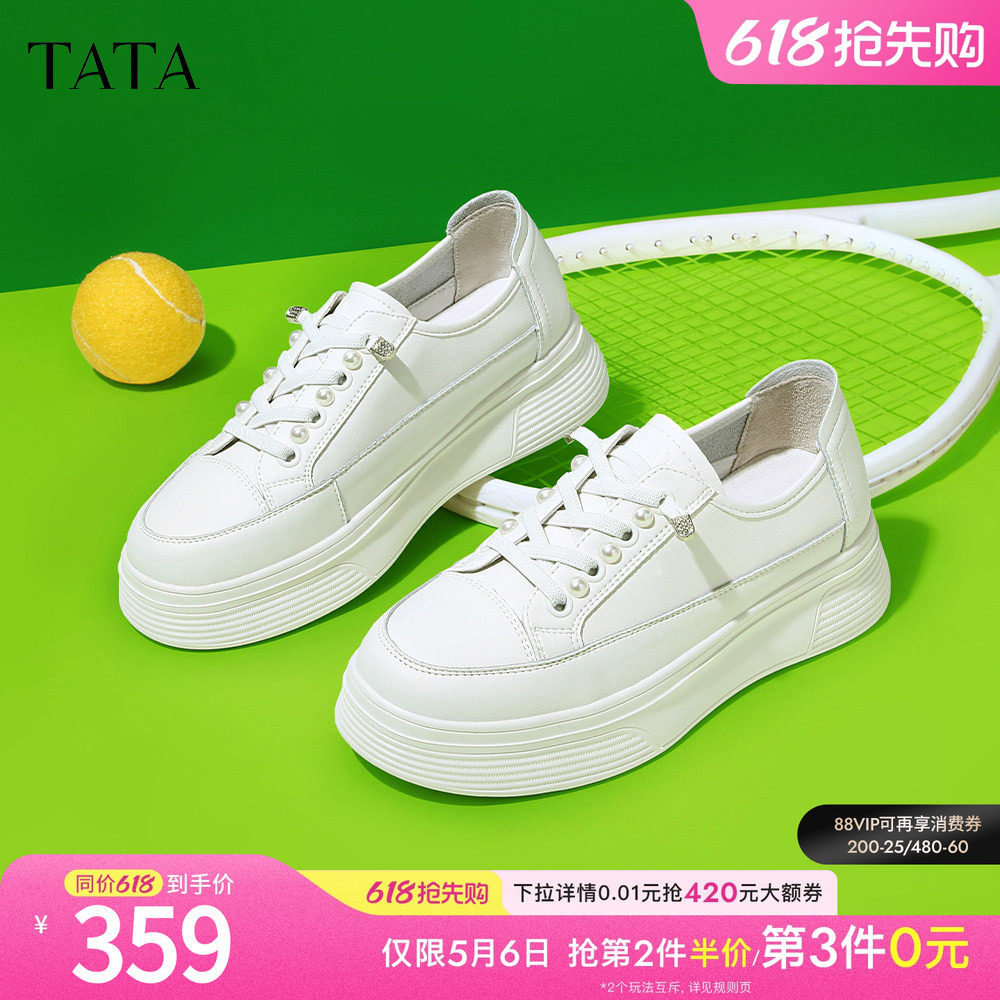 Tata他她小白鞋女厚底运动薄款鞋女舒适透气板鞋女夏新款WJN08AM4