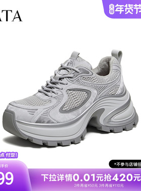 【预售】TATA他她2026春商场同款时尚休闲百搭女老爹鞋CZX03AM6