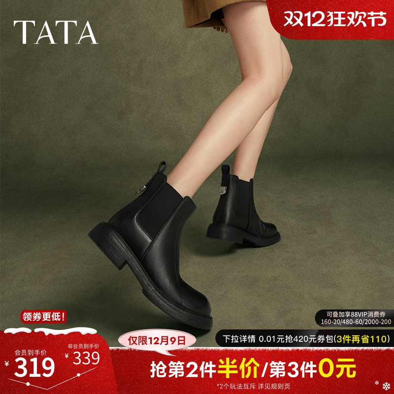 Tata他她显瘦切尔西靴女靴子加绒羊皮短靴冬季新款百搭WXB03DD4