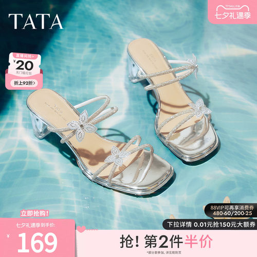 百搭时尚女拖鞋