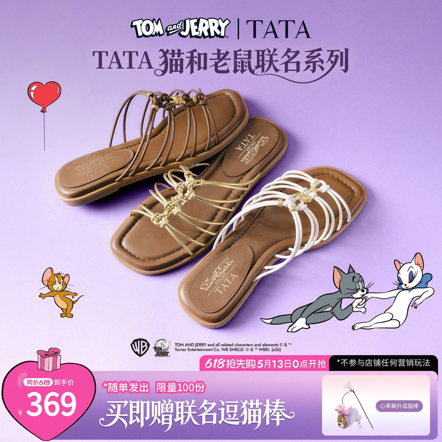 TATA他她猫和老鼠联名金吉拉女鞋夏平底一字拖设计感拖鞋7ZX1