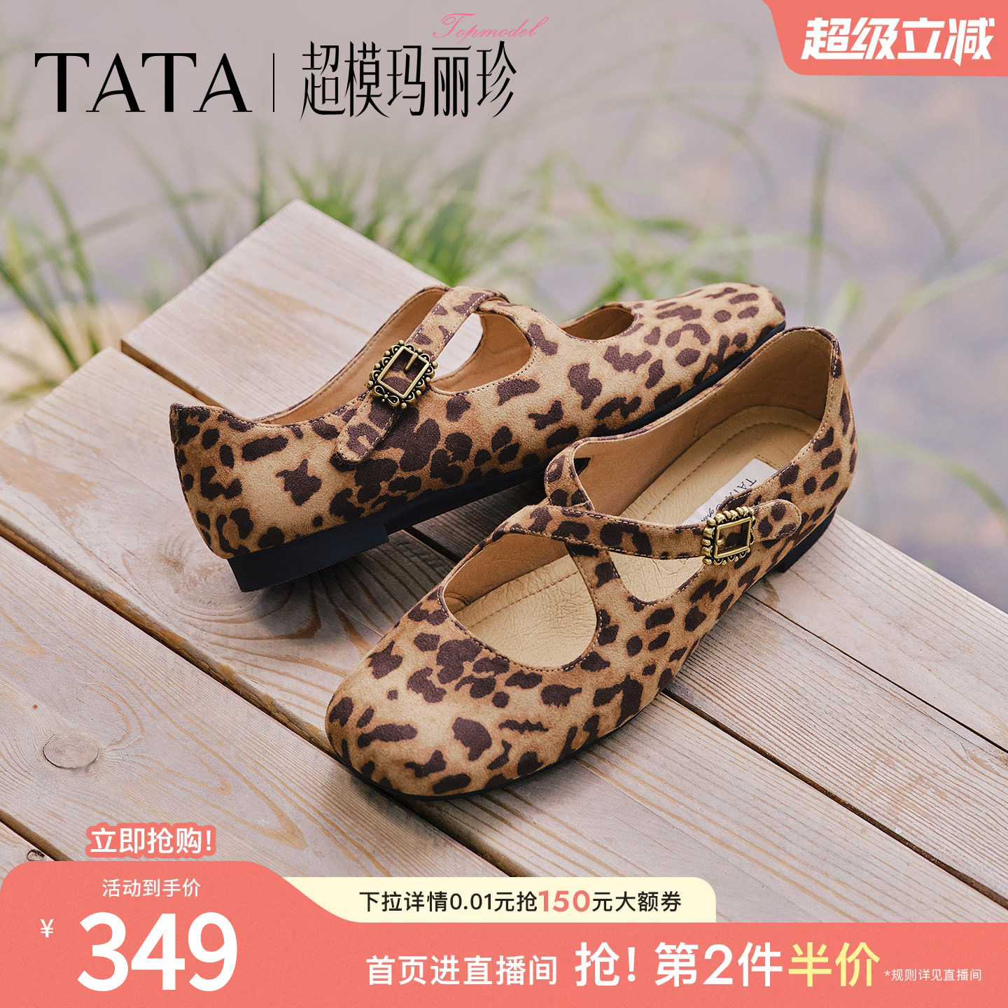 邢菲同款TATA他她超模玛丽珍鞋女芭蕾舞鞋单鞋女2026新款7H013AQ6