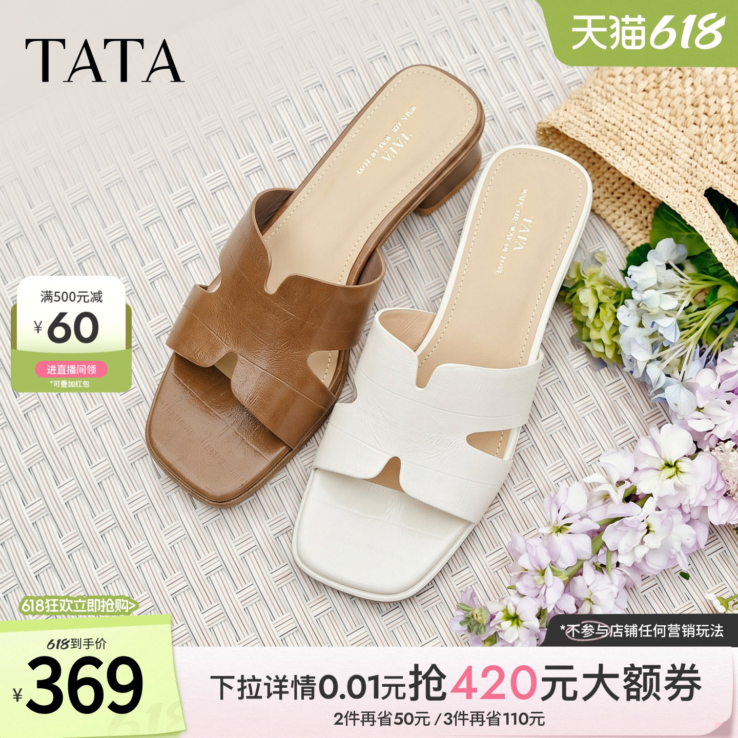 TATA他她一字拖鞋女外穿粗跟凉鞋休闲凉拖鞋百搭2026新款UGB02BT6