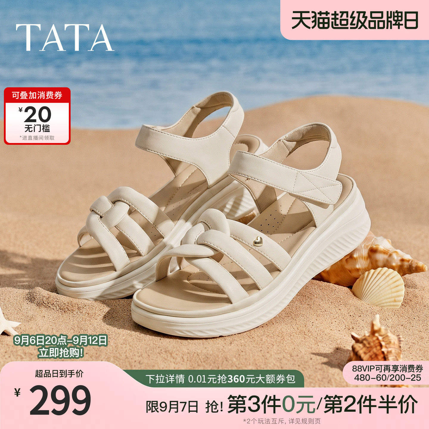 TATA他她运动凉鞋女简约百搭时尚休闲鞋沙滩凉鞋2026新款7K703BL6