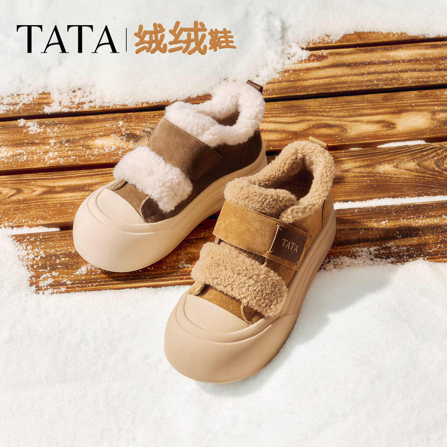 TATA他她女鞋冬棉鞋大头面包鞋厚底松糕加绒毛毛板鞋子CHH01DM5