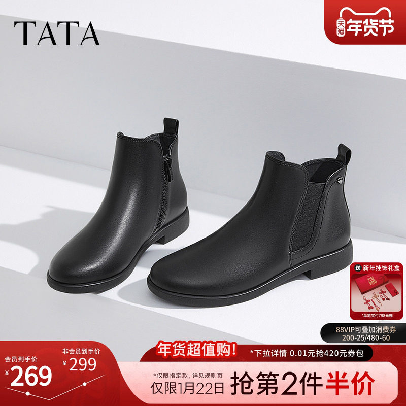 TATA他她法式通勤切尔西靴女靴子牛皮革休闲短靴冬季新款7BJ46DD4,女鞋,切尔西靴,淘宝优惠券,粉丝福利购,淘宝优惠卷