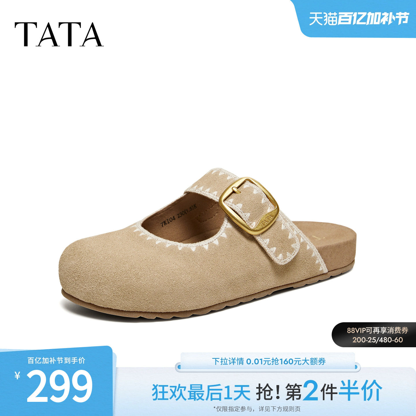 TATA他她外穿厚底勃肯鞋女复古一脚蹬半拖鞋女2026年新款7KI04AH6