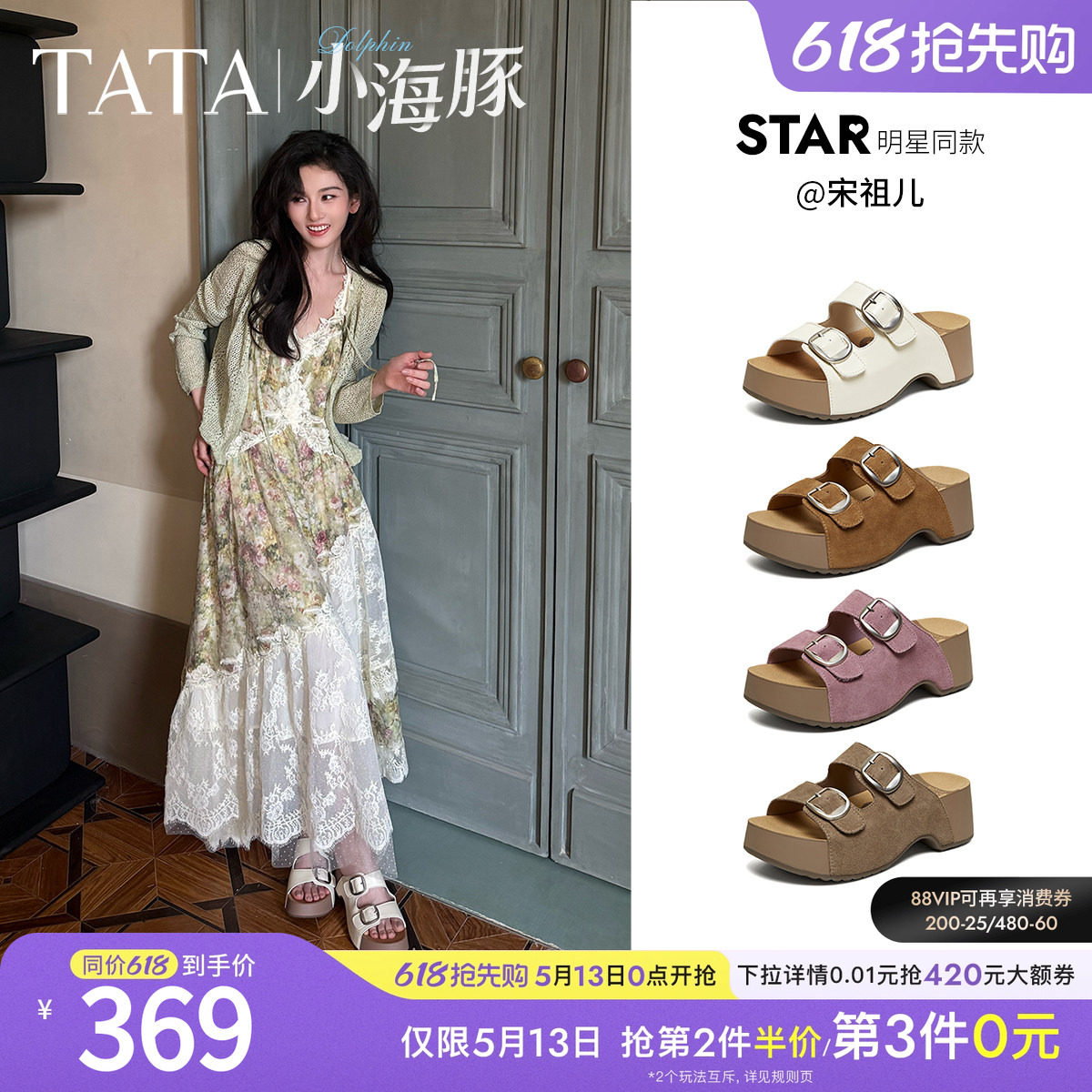 宋祖儿同款TATA他她小海豚半拖鞋女外穿夏季厚底增高勃肯鞋CML01