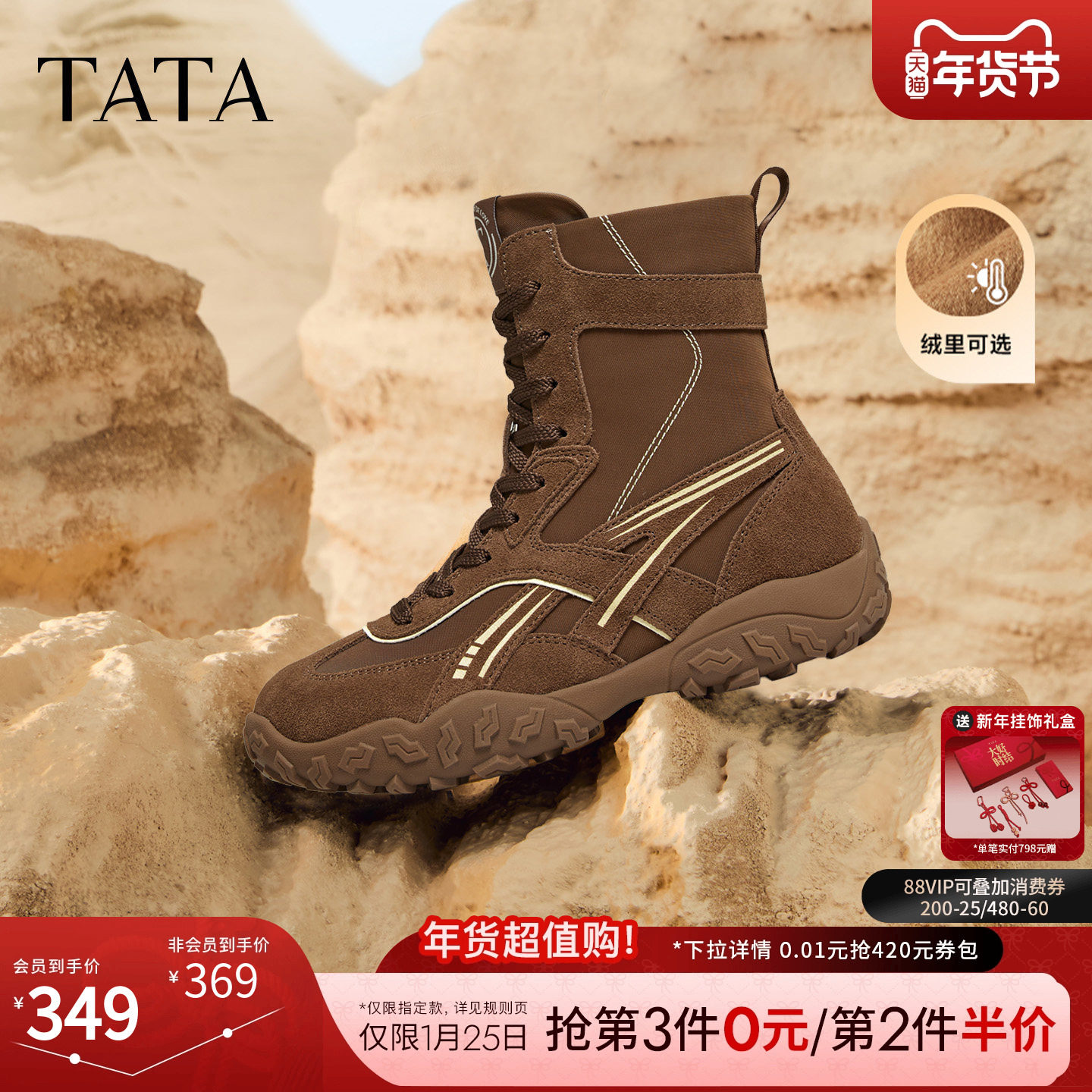 TATA他她拳击靴2025新款运动阿甘鞋加绒女鞋时尚短靴子GPD03DD5,女鞋,时尚休闲鞋,淘宝优惠券,粉丝福利购,淘宝优惠卷