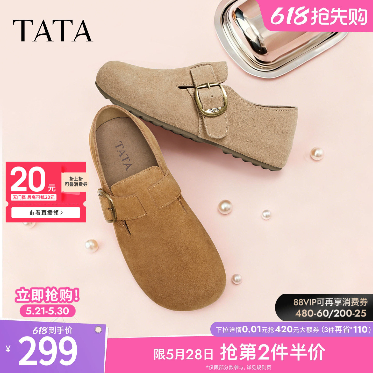TATA他她女鞋2026春季新款勃肯鞋内增高时尚百搭深口鞋子CUG09AM6
