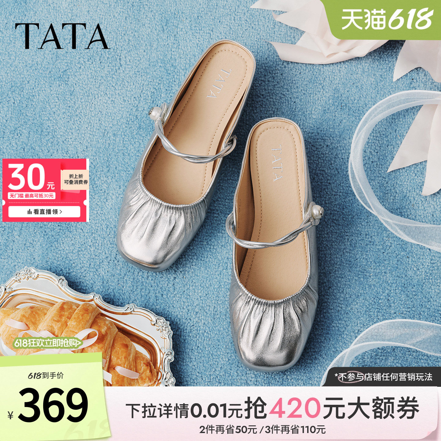 TATA他她皮质穆勒鞋女外穿白色平底拖鞋包头凉鞋2026新款YS