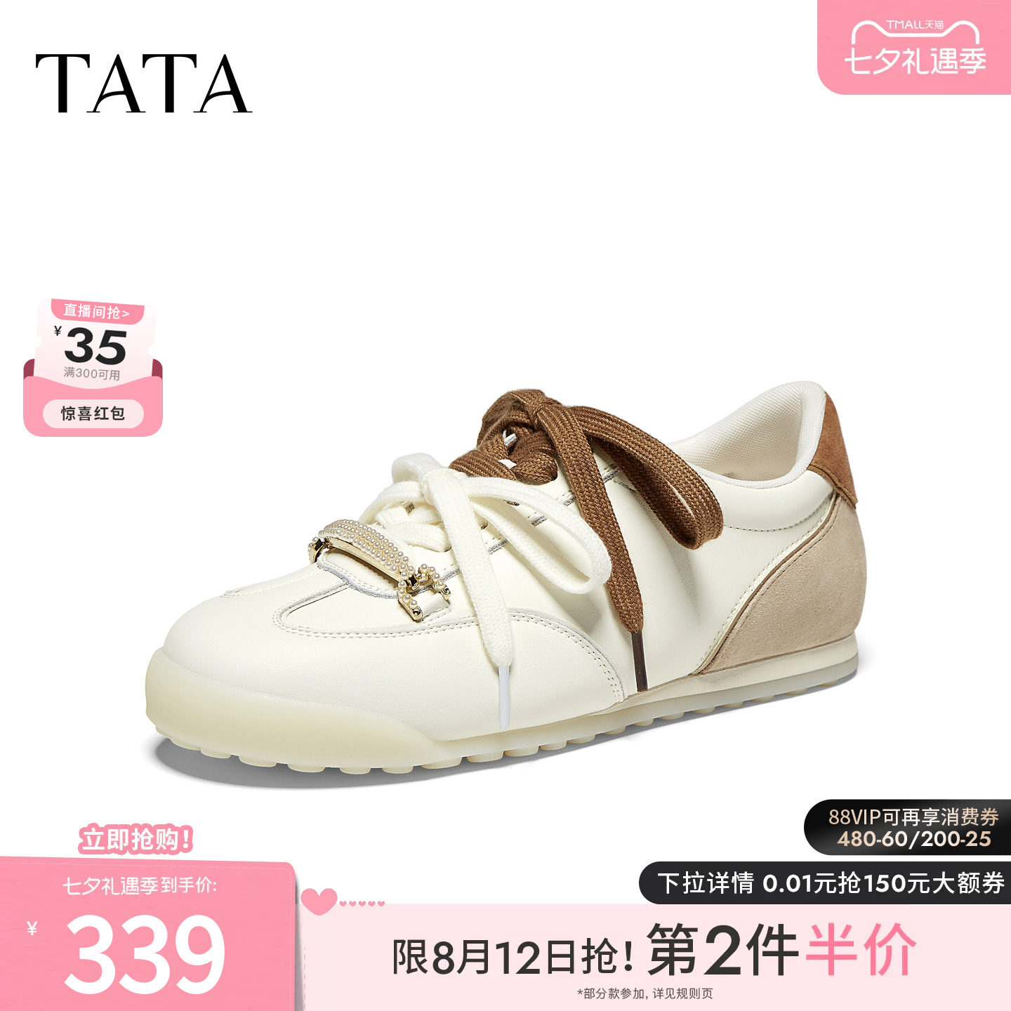 TATA他她德训鞋女2026秋季新款运动复古拼色鞋百搭阿甘鞋G8A01CM6